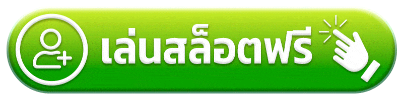 เล่นสล็อตฟรี chokfa88