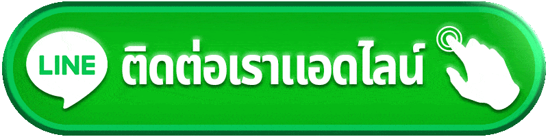 ติดต่อเรา chokfa88